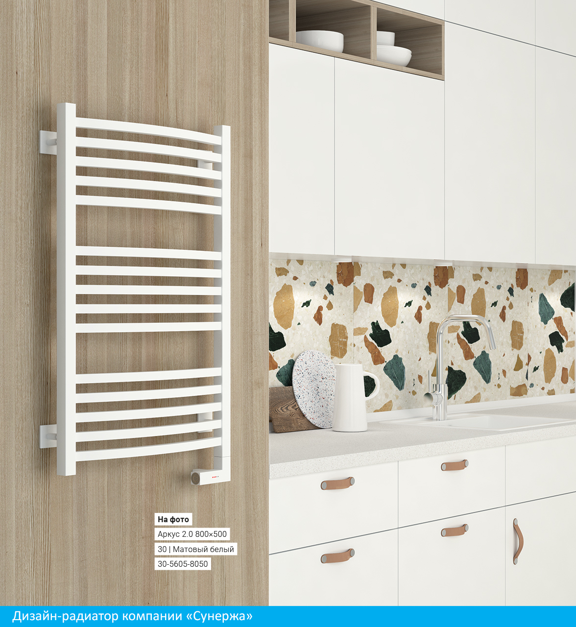 Полотенцесушитель электрический Сунержа Аркус 2.0 1000x400